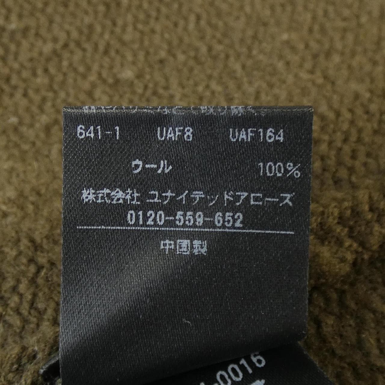 conte 8528-104-0016 カーディガン