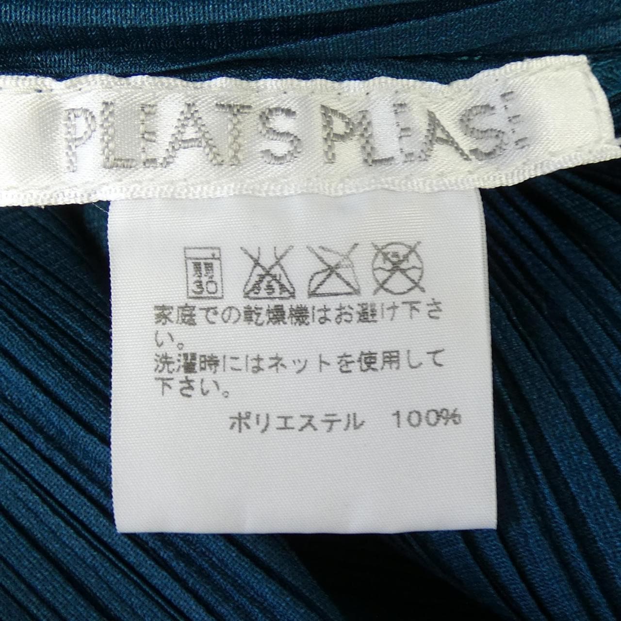 プリーツプリーズ PLEATS PLEASE PP41-JE221 ベスト