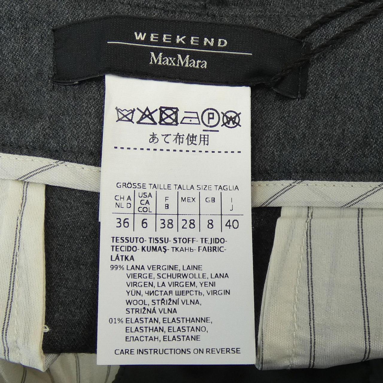 マックスマーラウィークエンド Max Mara weekend パンツ