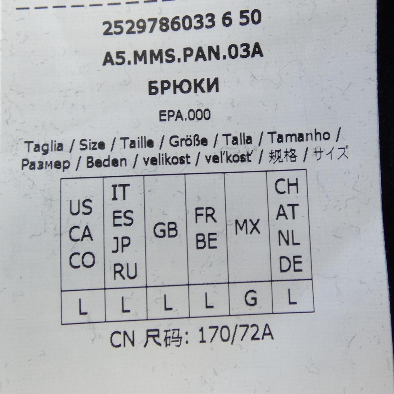 エスマックスマーラ 'S Max Mara 297860 パンツ