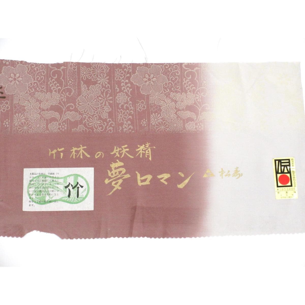 【未使用品】小紋　身幅Ｌ寸