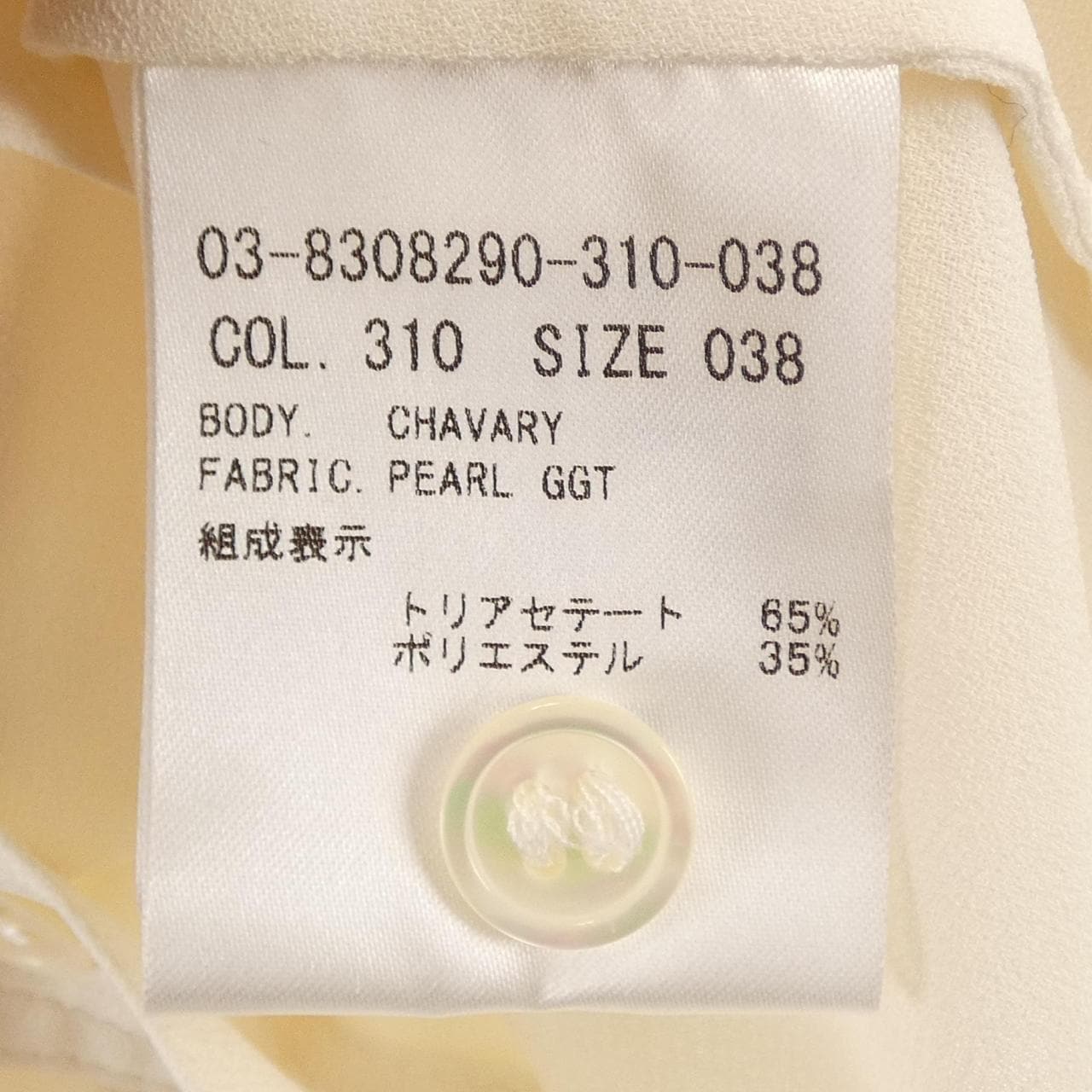 セオリーリュクス Theory luxe 03-8308290 シャツ