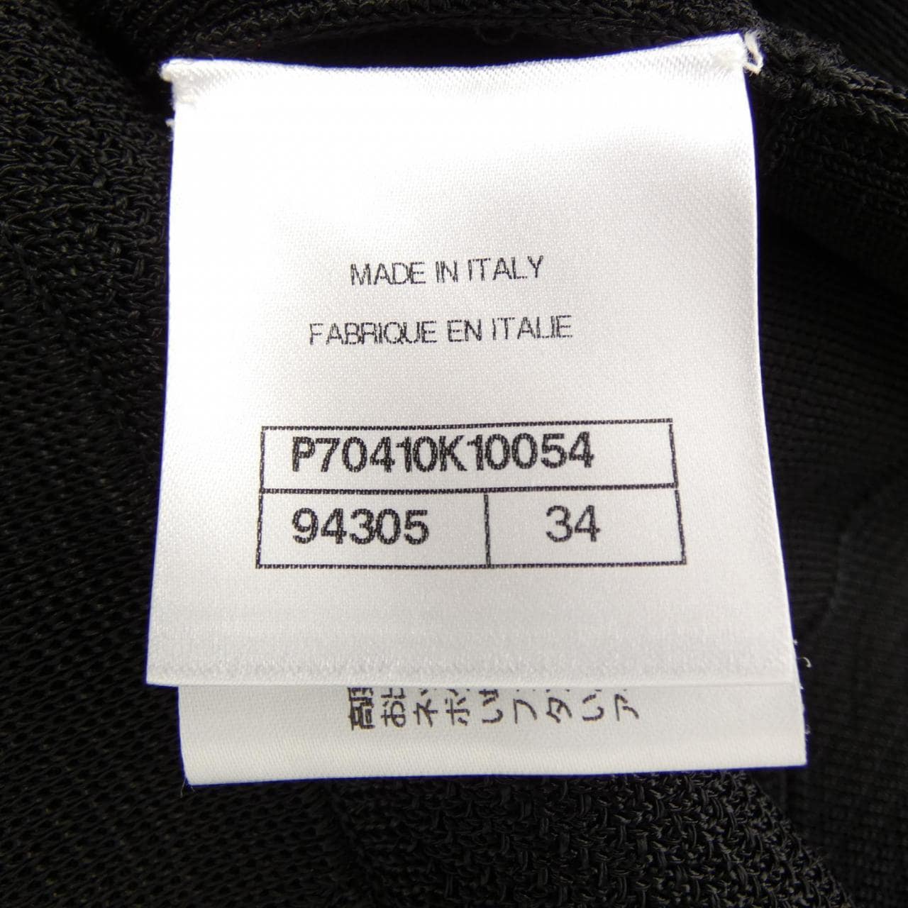 シャネル CHANEL P70410K10054 カーディガン