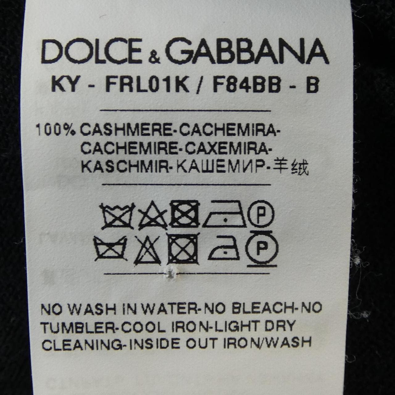 ドルチェアンドガッバーナ DOLCE&GABBANA FRL01K/F84BB カーディガン