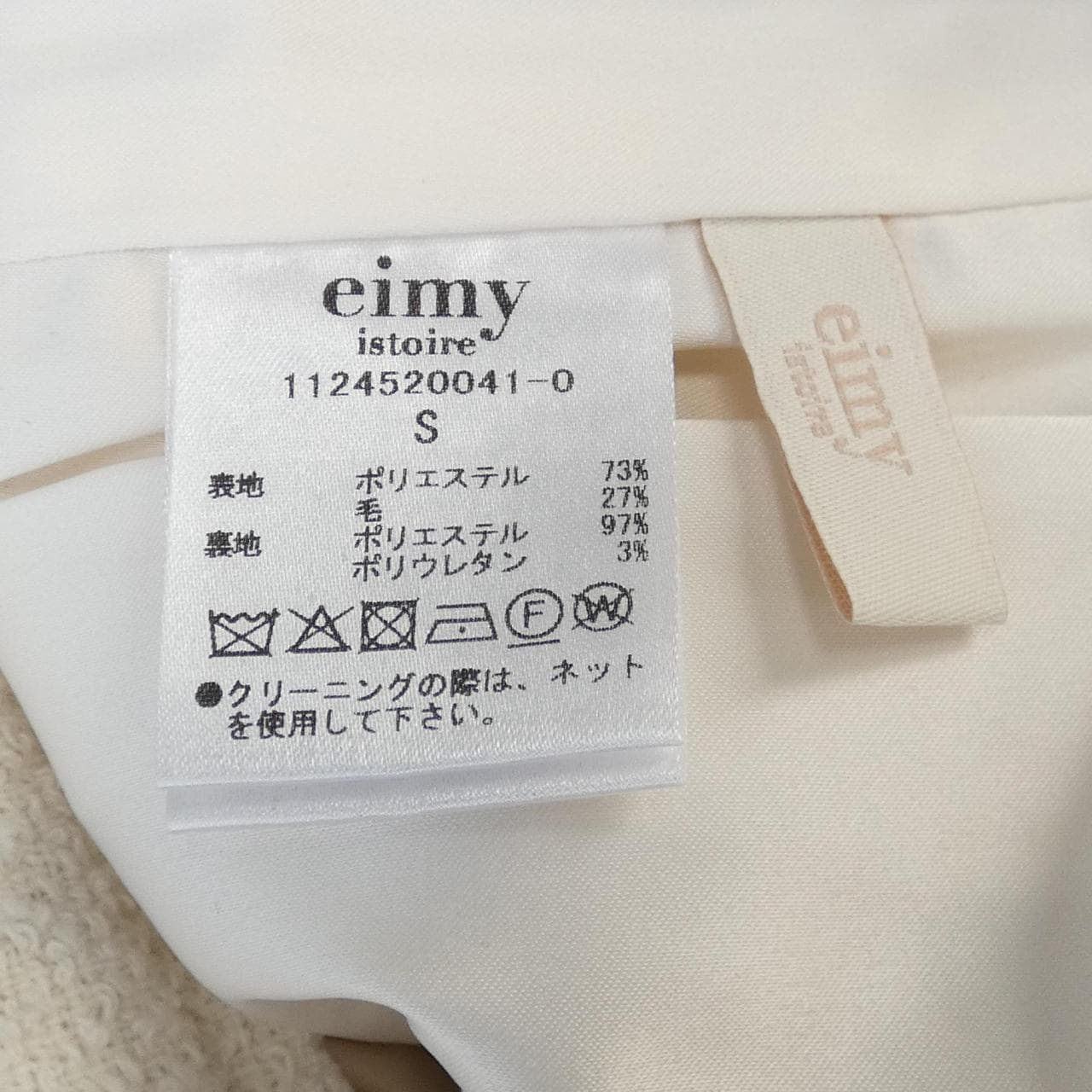 エイミーイストワール eimy istoire パンツ