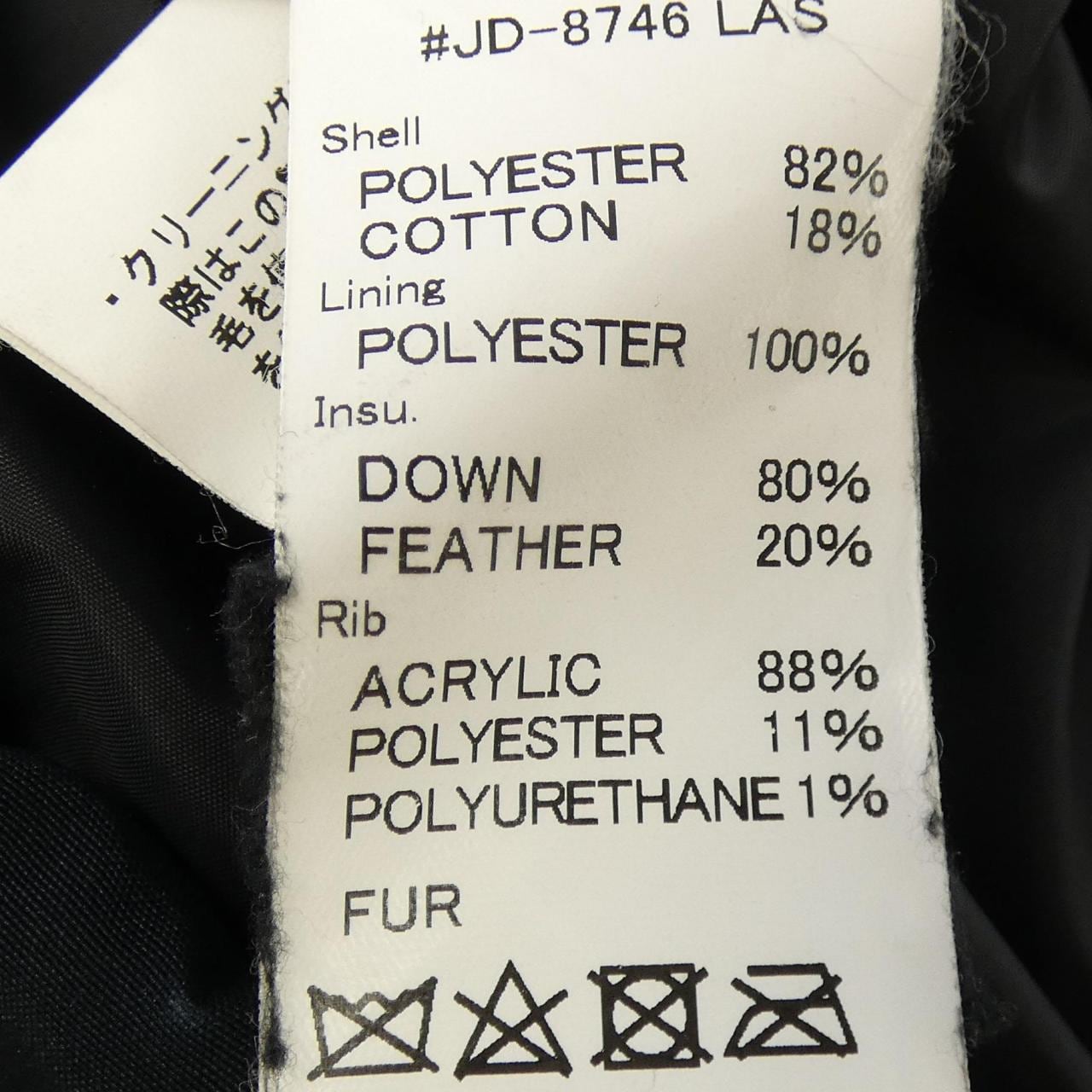 ダントン DANTON ダウンジャケット