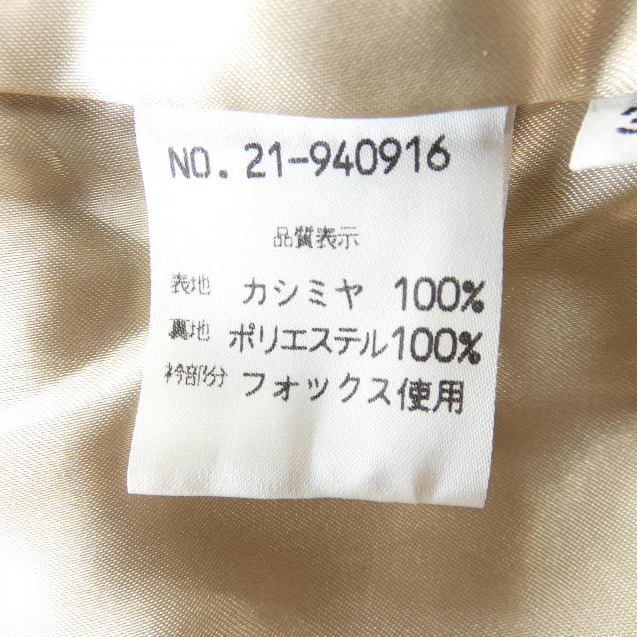 オールドイングランド OLD ENGLAND 21-940916 コート