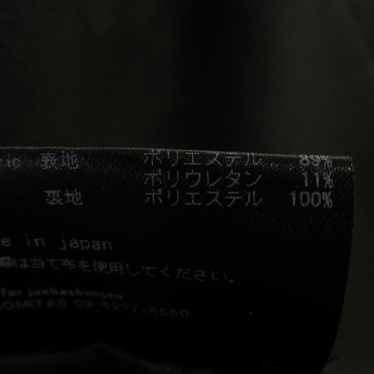 ジュンハシモト JUN HASHIMOTO ジャケット