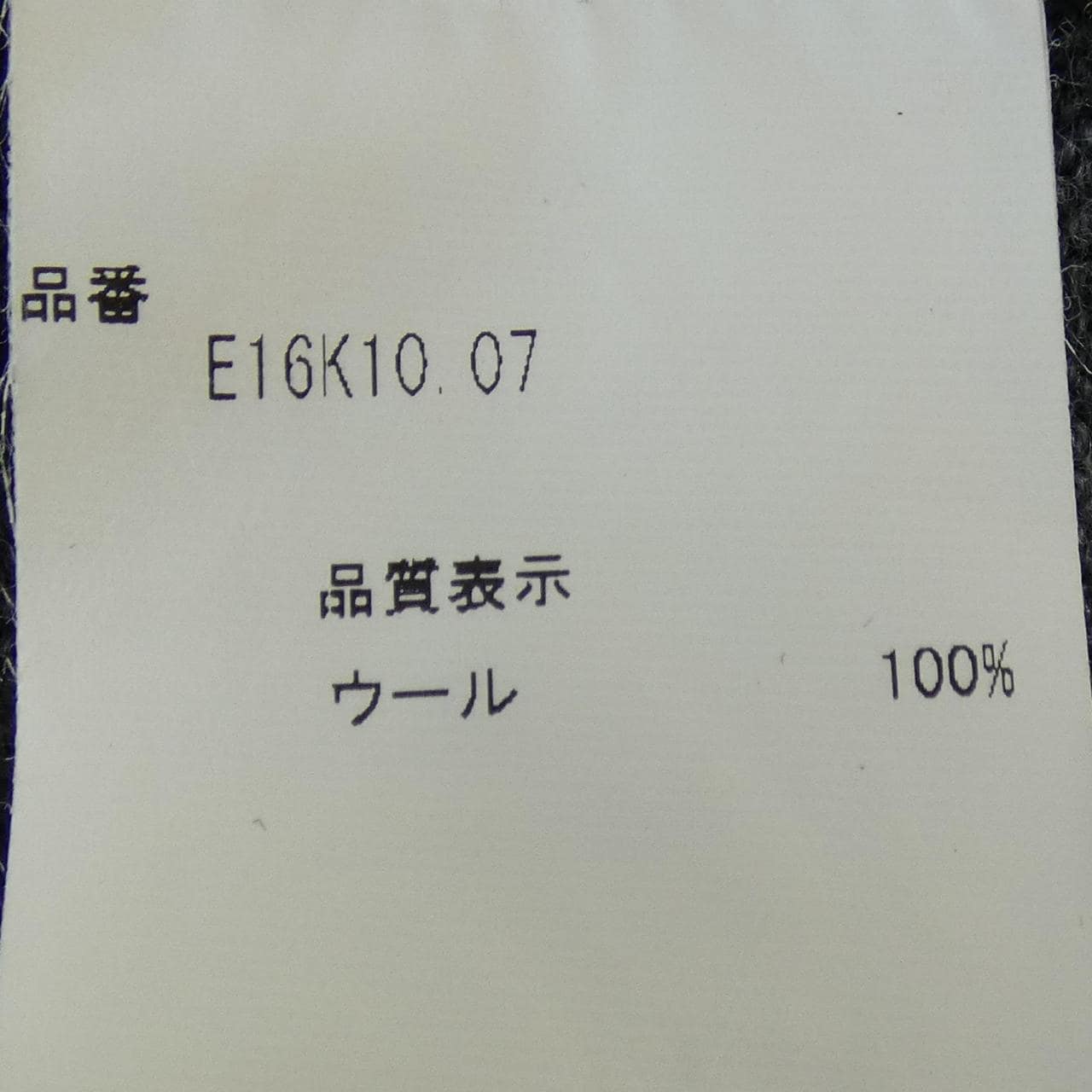 アミ AMI ニット