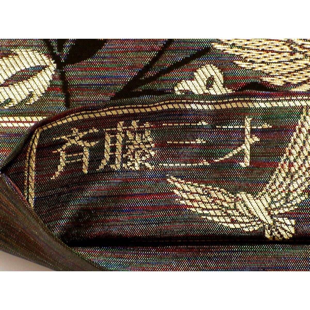 袋帯【斉藤三才】