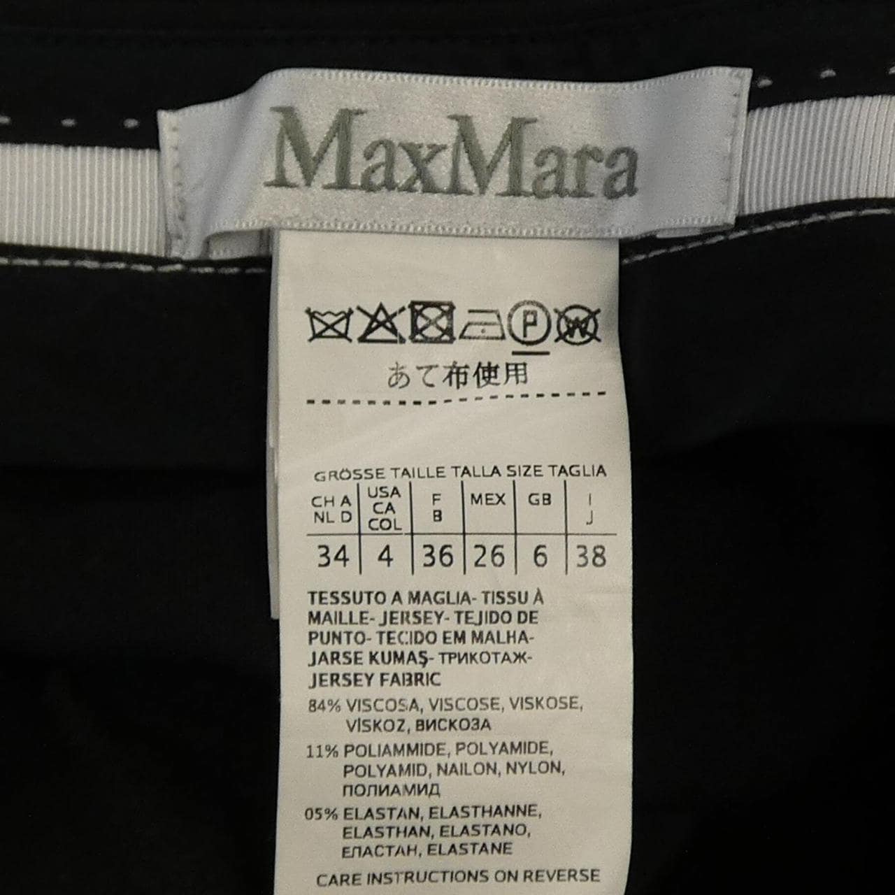 マックスマーラ Max Mara パンツ