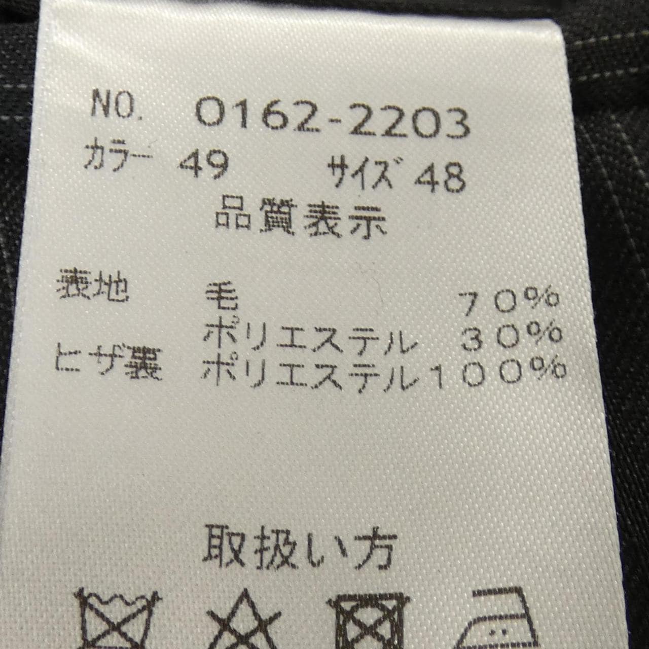 ムッシュニコル Monsieur NICOLE 0162-2203 スーツ