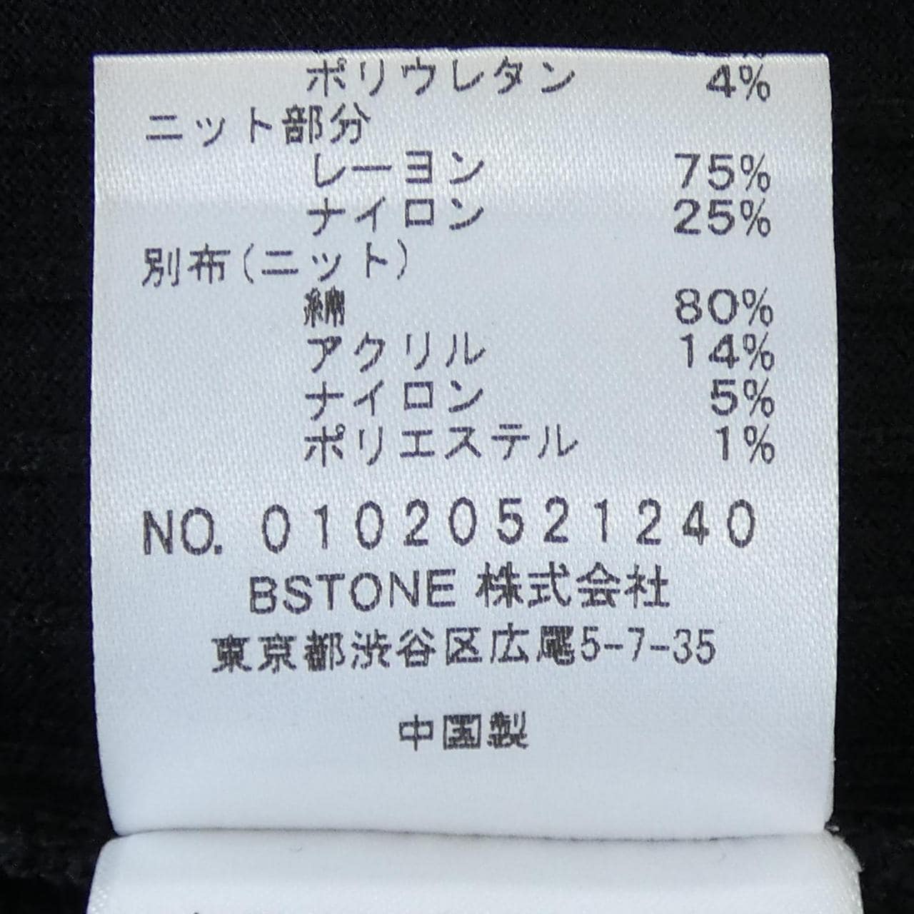 アメリ AMERI ワンピース