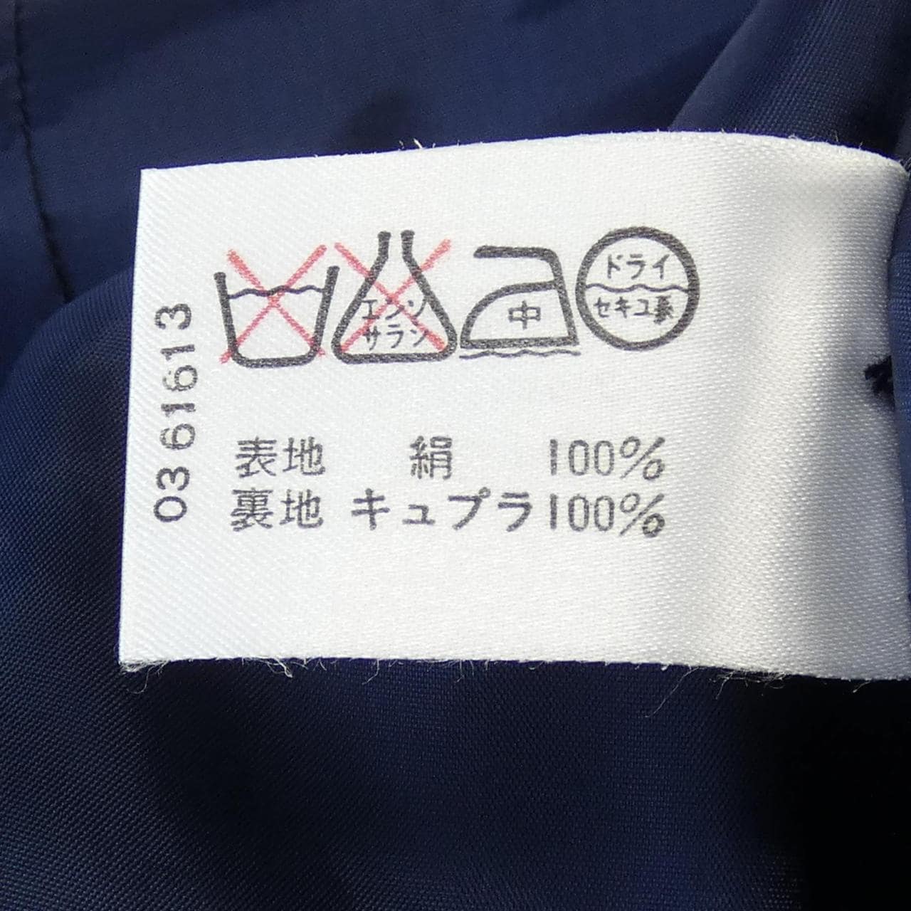 【ヴィンテージ】レオナールファッション LEONARD FASHION ジャケット