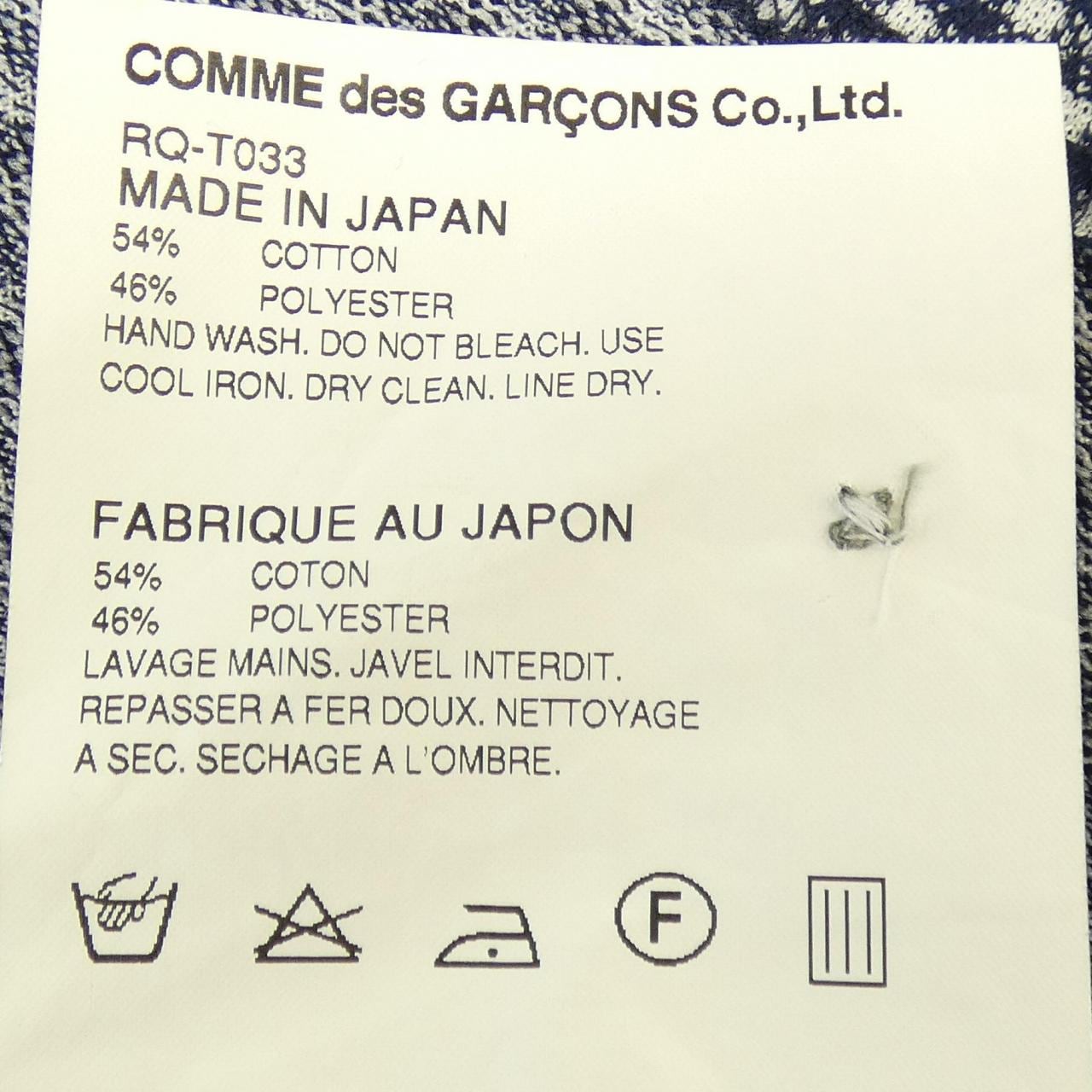 コムデギャルソン COMME des GARCONS RQ-T033 カーディガン