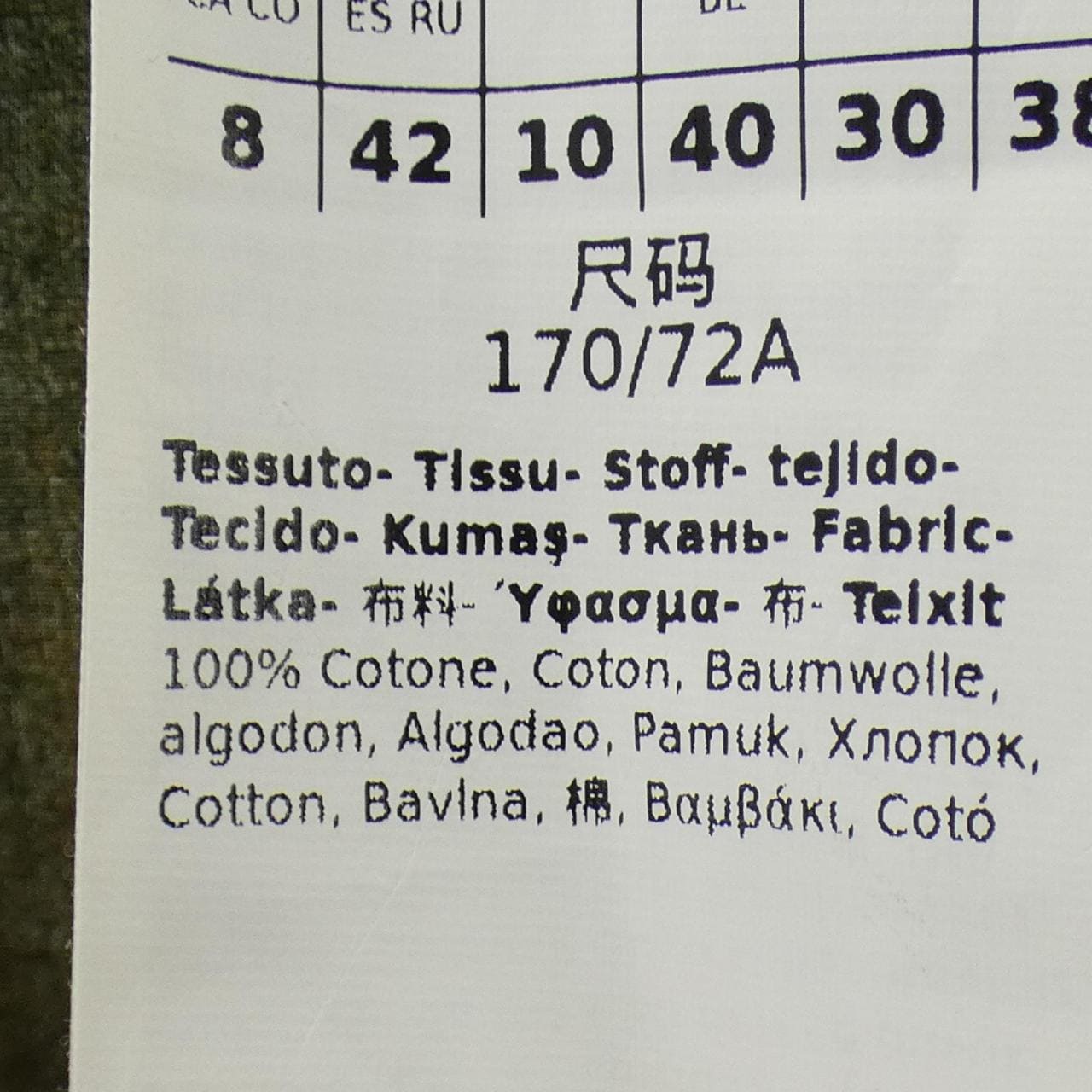 マックスマーラステュディオ Max Mara STUDIO スカート