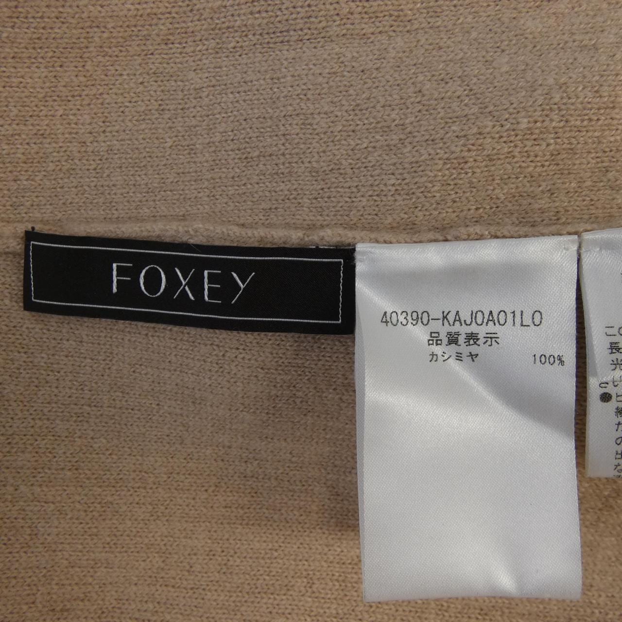 フォクシー FOXEY 40390 ロングカーディガン