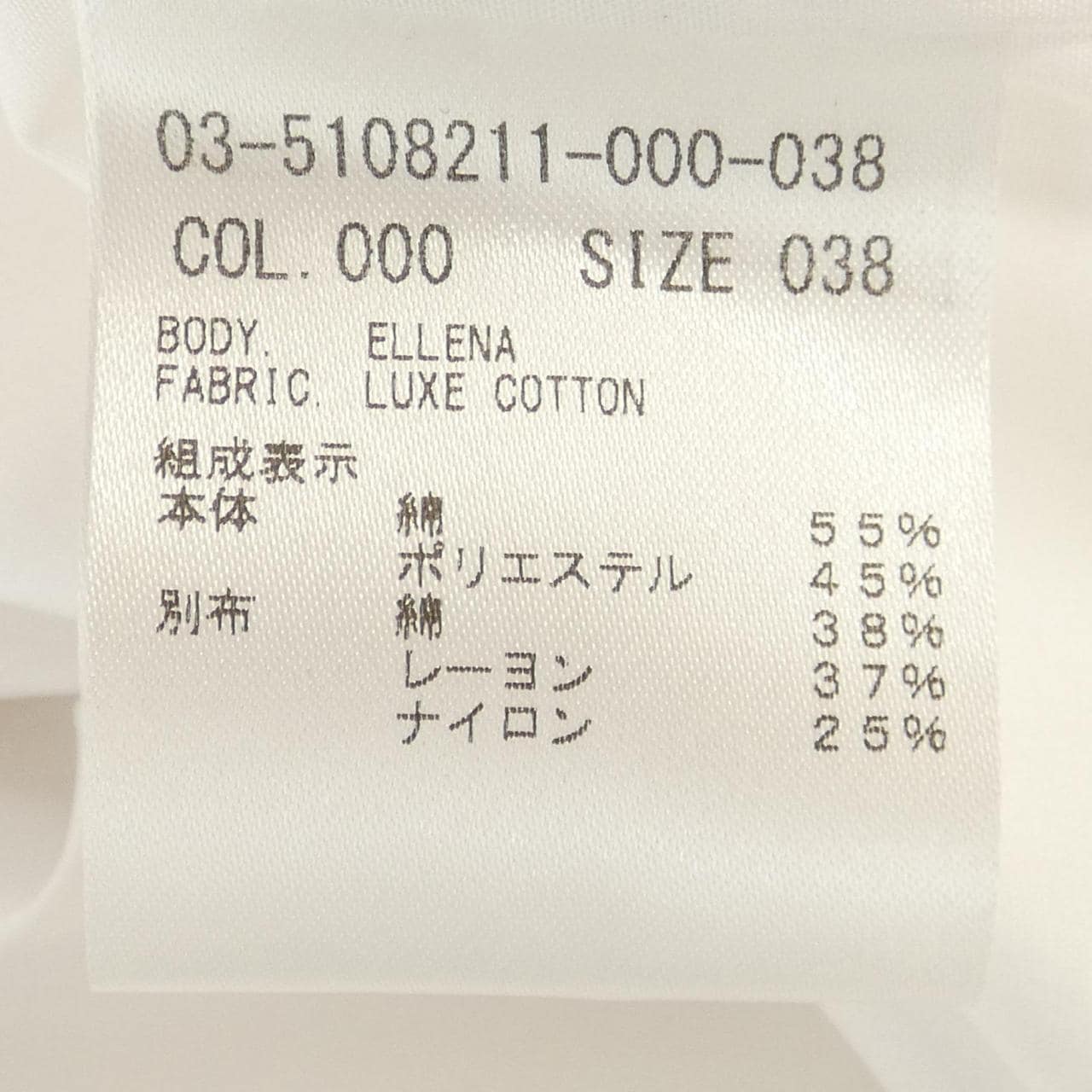 セオリーリュクス Theory luxe シャツ