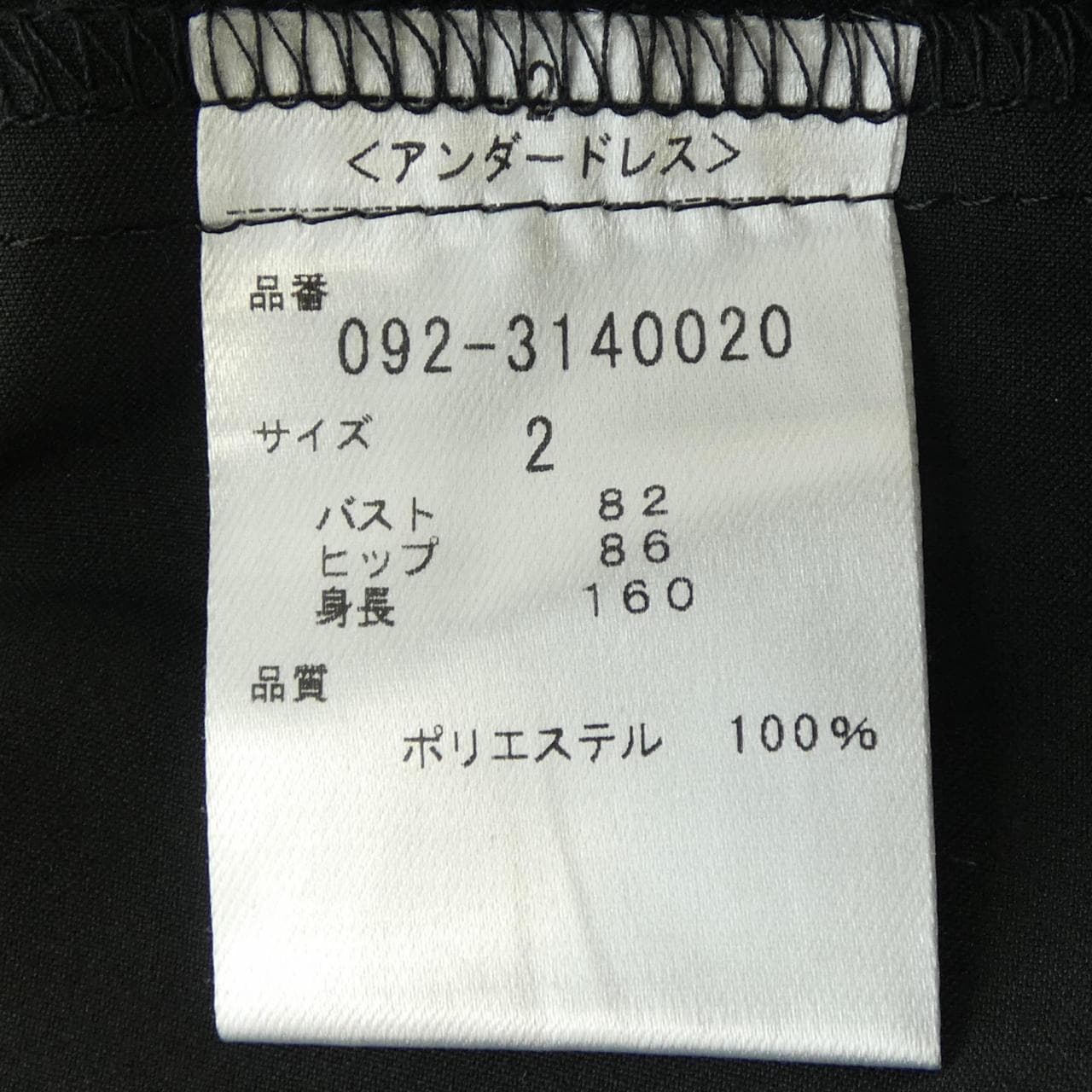 ジルスチュアート JILL STUART ワンピース