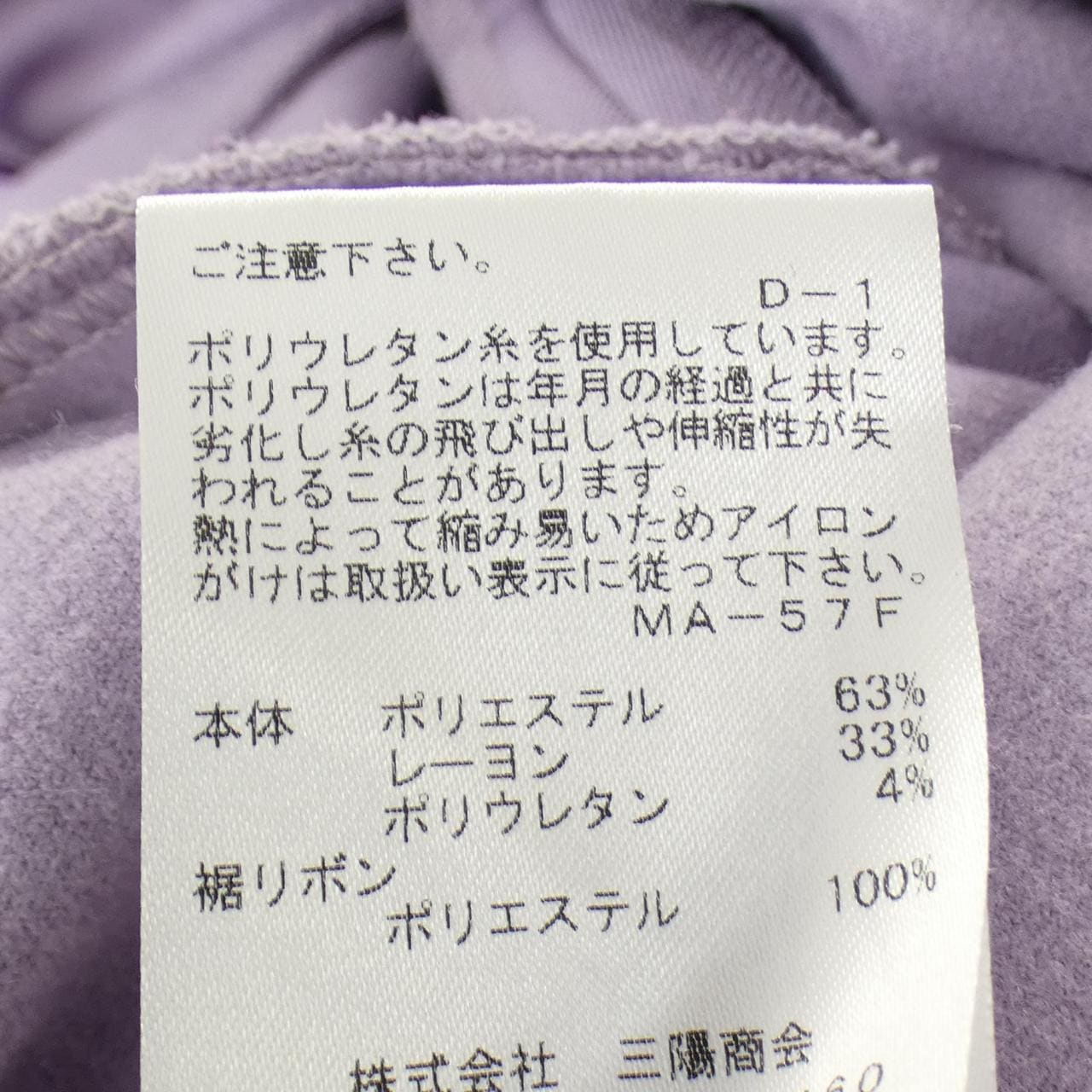 トゥービーシック TO BE CHIC パンツ