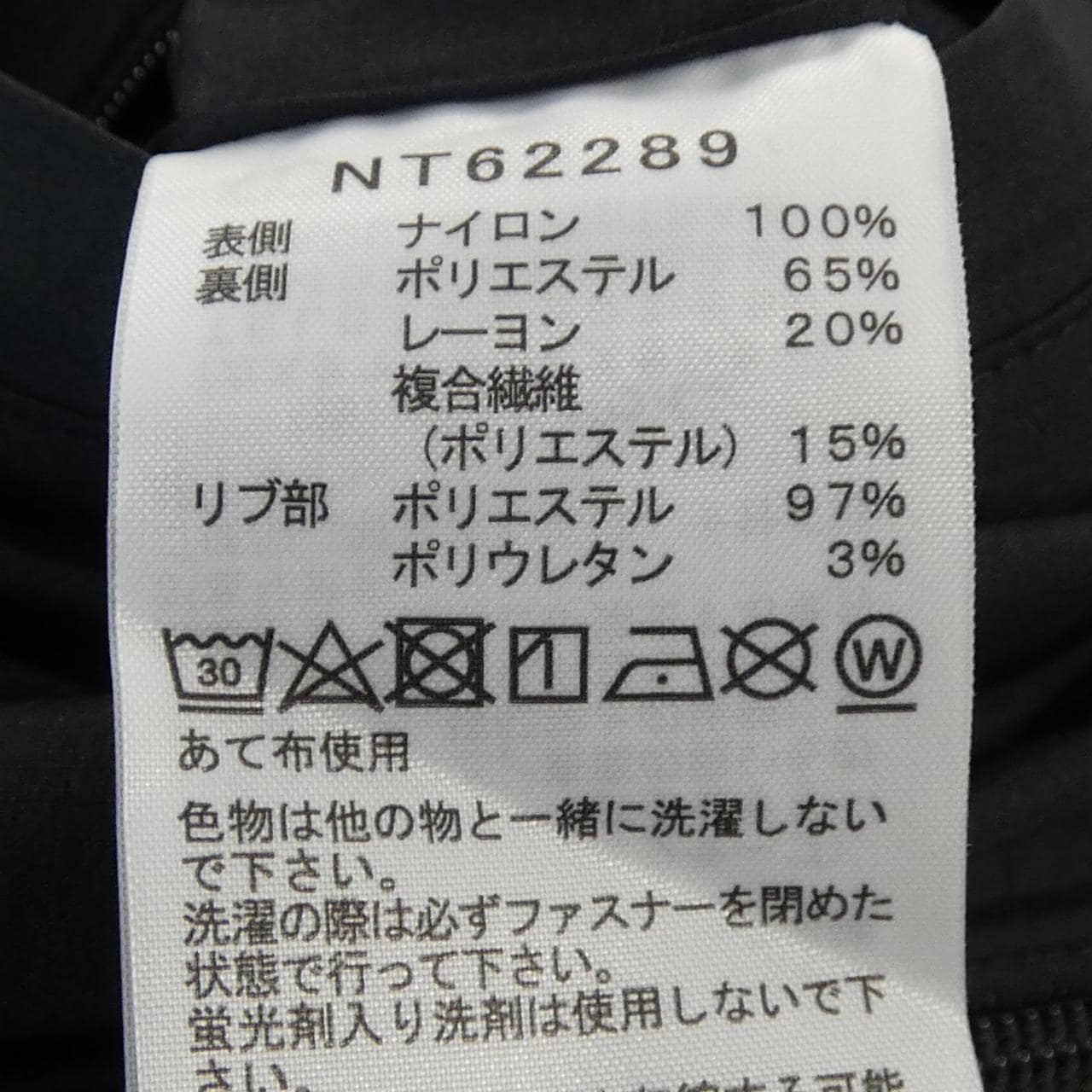 ザノースフェイス THE NORTH FACE NT62289 ジャケット