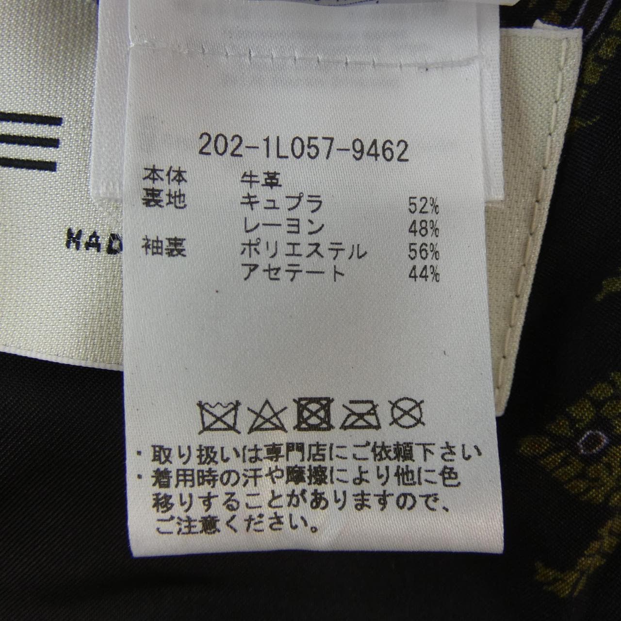エトロ ETRO レザージャケット