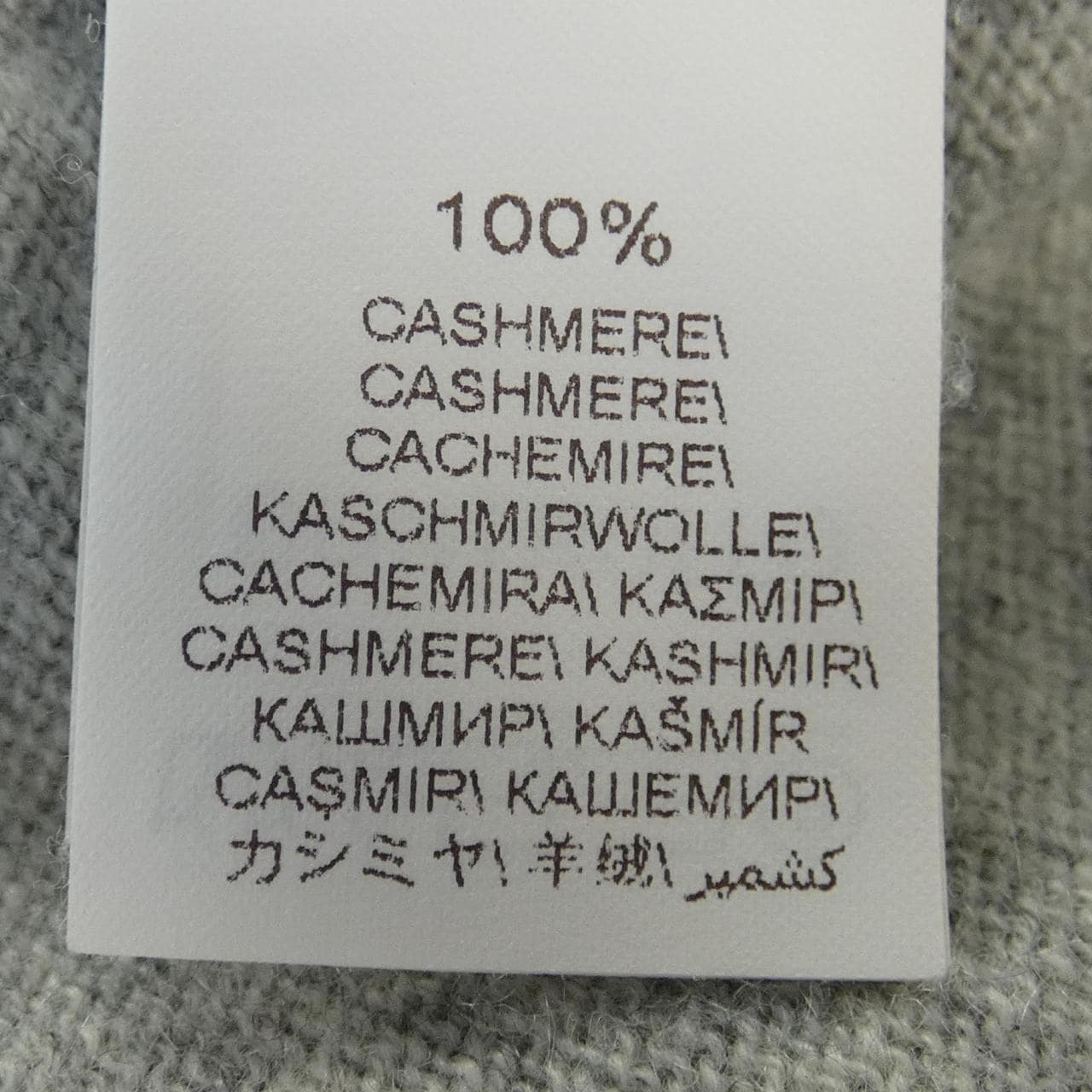 ブルネロクチネリ BRUNELLO CUCINELLI ニット