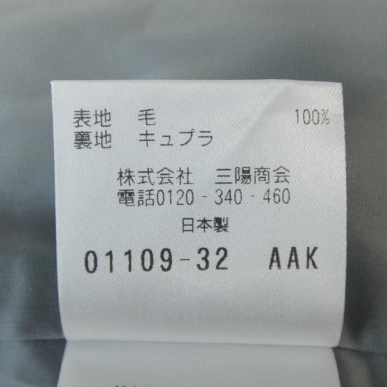 ポールスチュアート PAUL STUART ジャケット