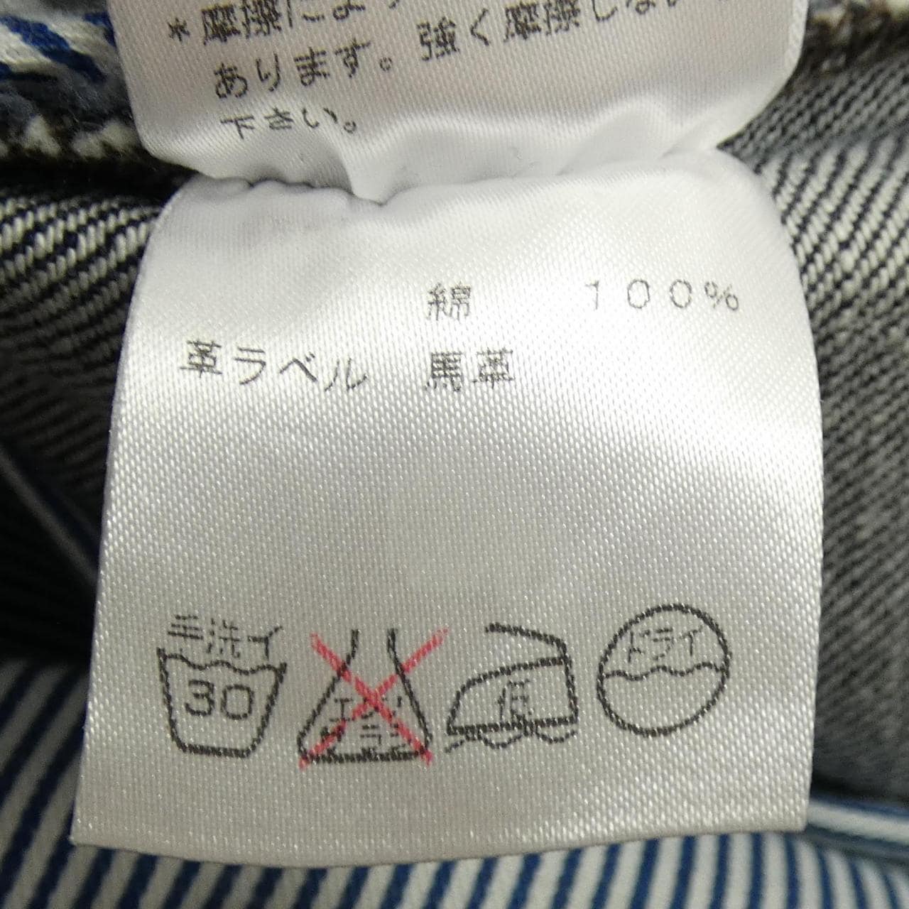 ヤコブコーエン JACOB COHEN J620 ジーンズ