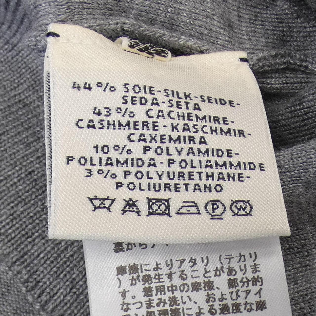 エルメス HERMES ニット