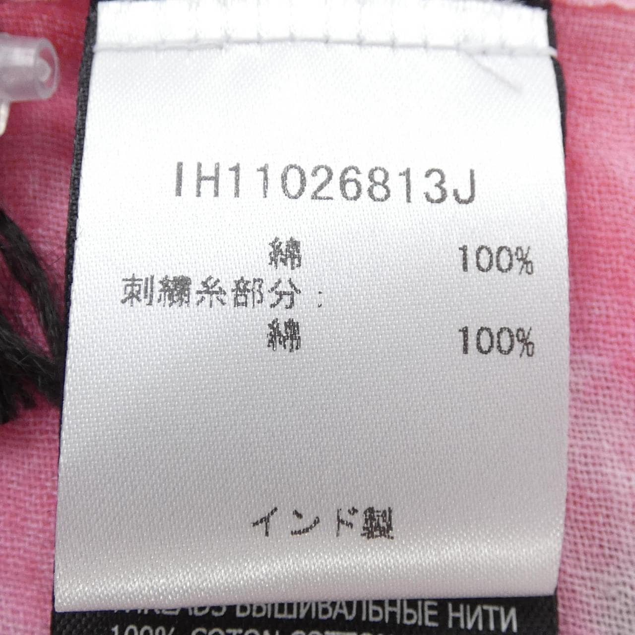 イザベルマラン ISABEL MARANT STOLE