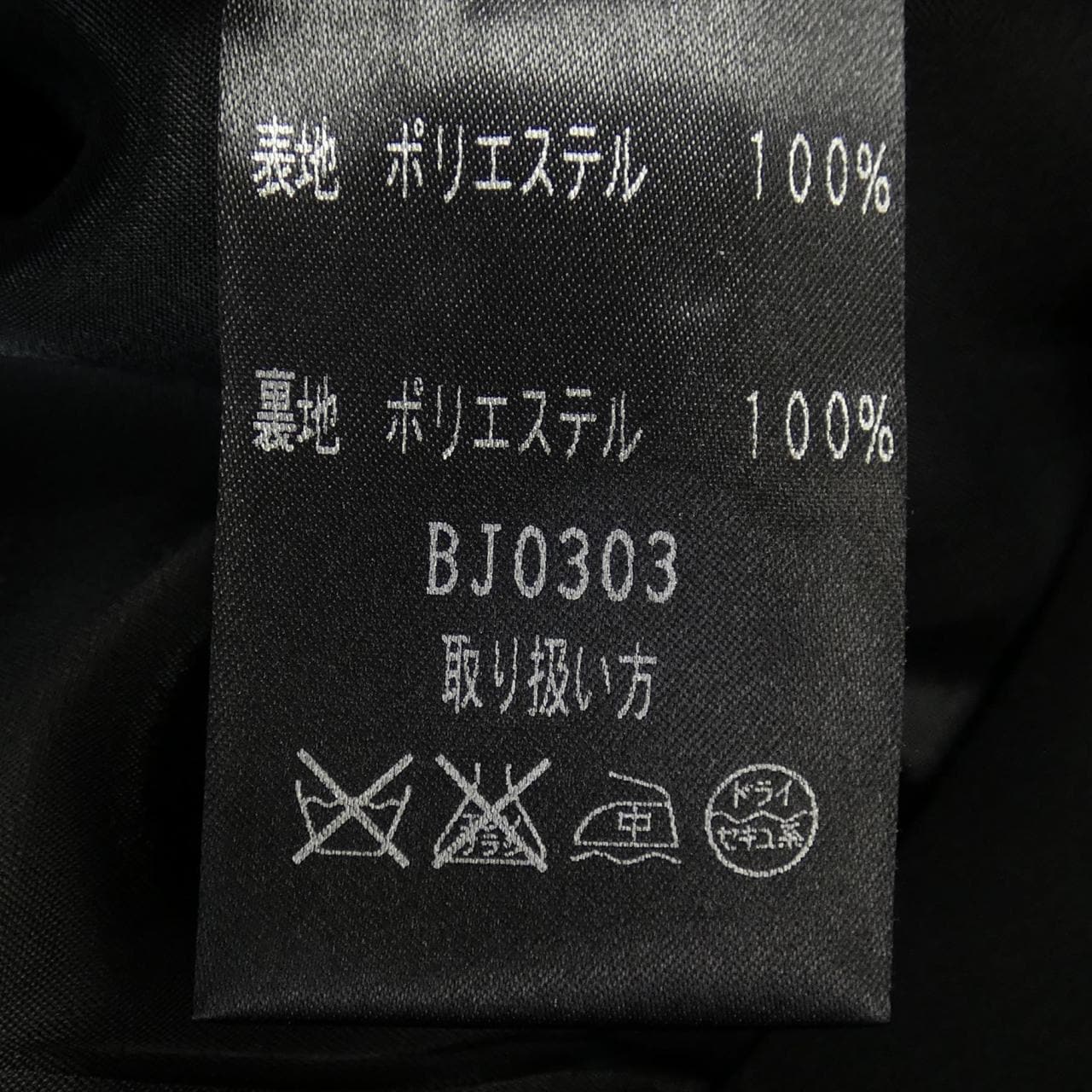 ジュンアシダ JUN ASHIDA スーツ