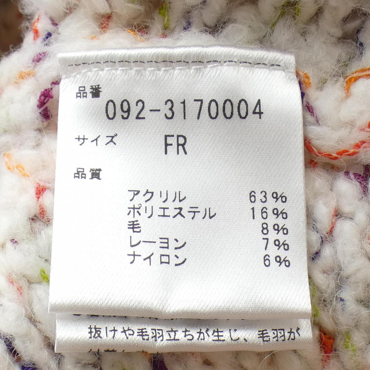 ジルスチュアート JILL STUART ニット