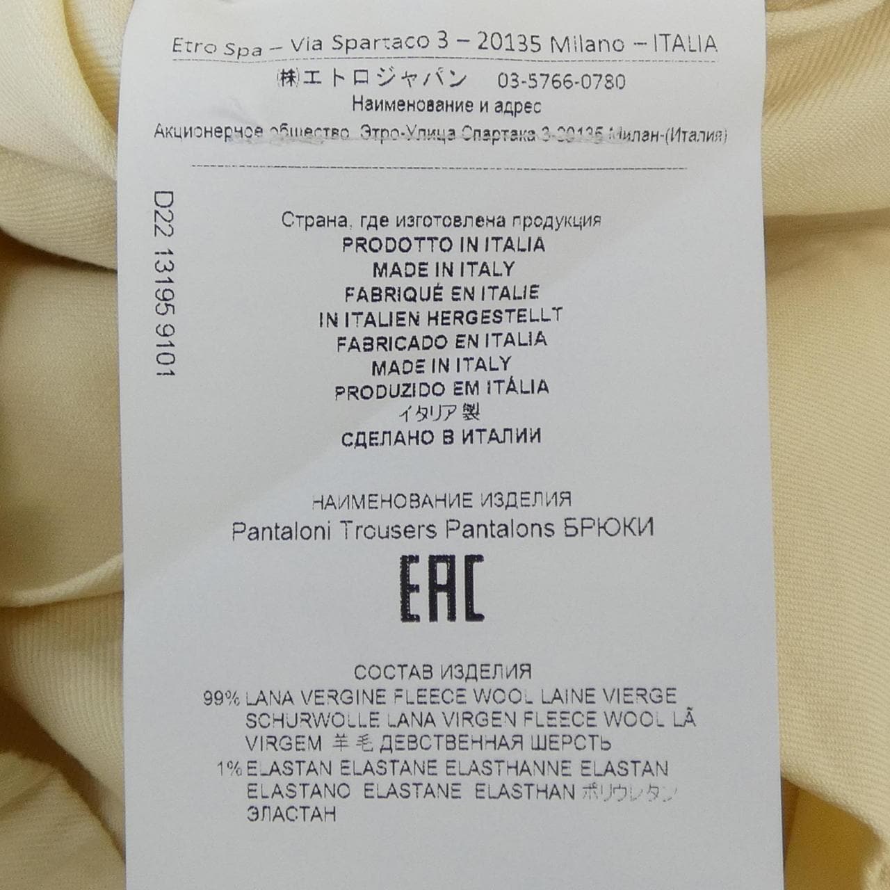 エトロ ETRO パンツ