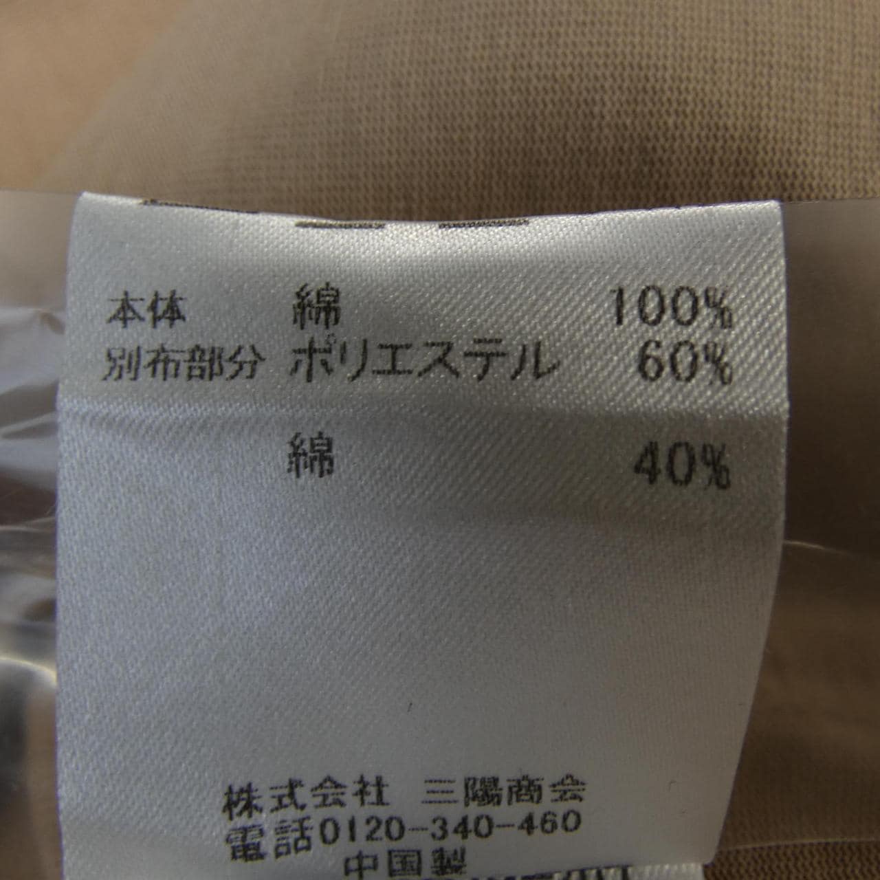 ブルーレーベルクレストブリッジ BLUE LABEL CRESTBRIDGE カットワンピース