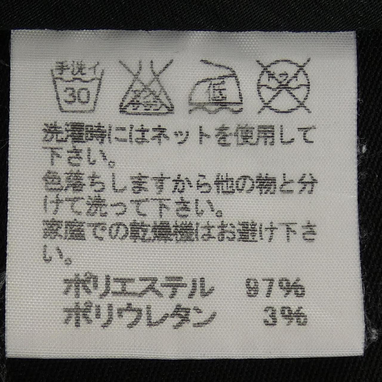 イッセイミヤケ ISSEY MIYAKE IM23FF528 パンツ