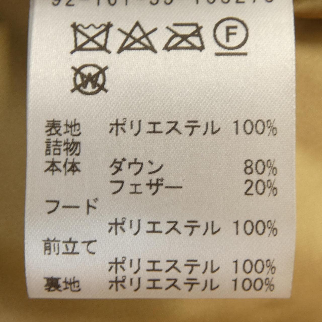 エストネーション ESTNATION ダウンジャケット