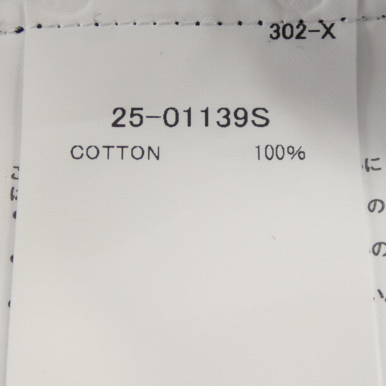 サカイ SACAI 25-01139S UNISEX パーカー