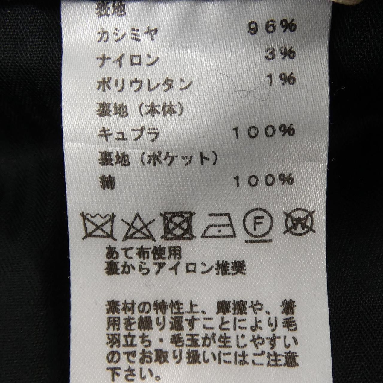 エルメス HERMES 22-5405 パンツ