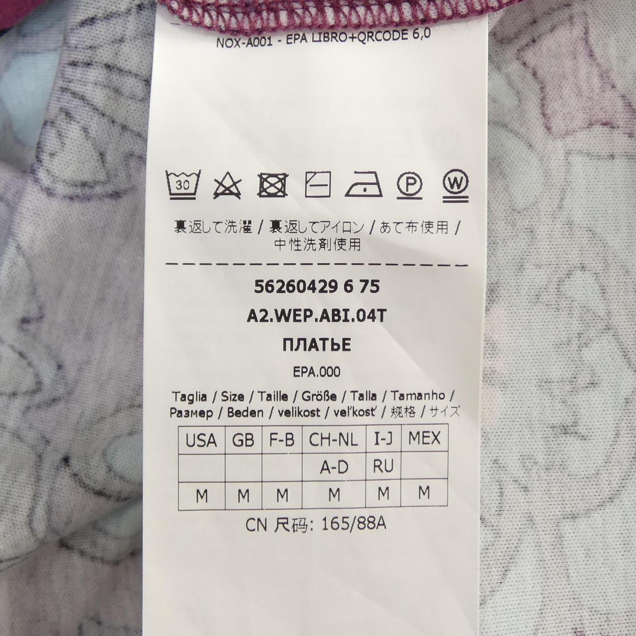 マックスマーラウィークエンド Max Mara weekend ワンピース