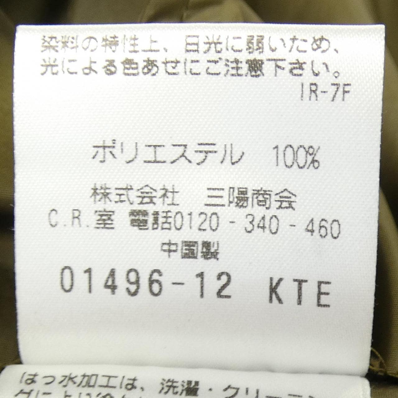 マッキントッシュフィロソフィー MACKINTOSH PHILOSOPHY コート