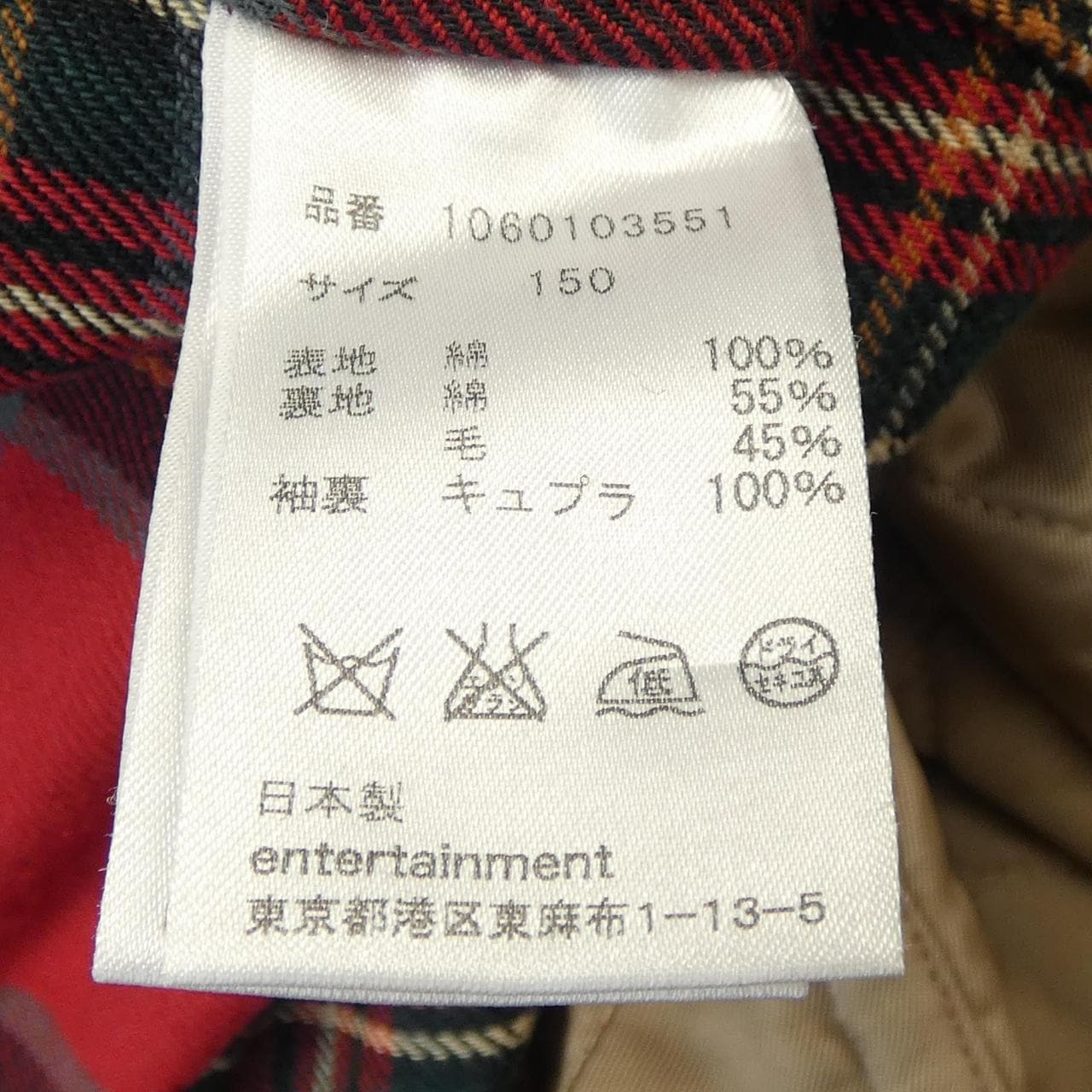 ビューティフルピープル beautiful people 1060103551 コート