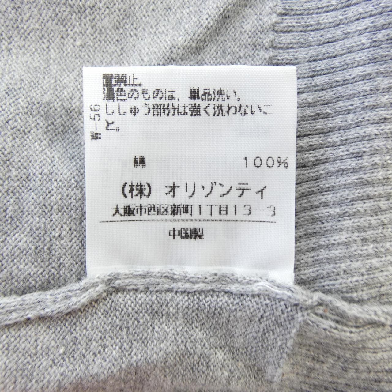 ヴィヴィアンウエストウッドレッド Vivienne Westwood RED LABEL 357-01-16005 トップス