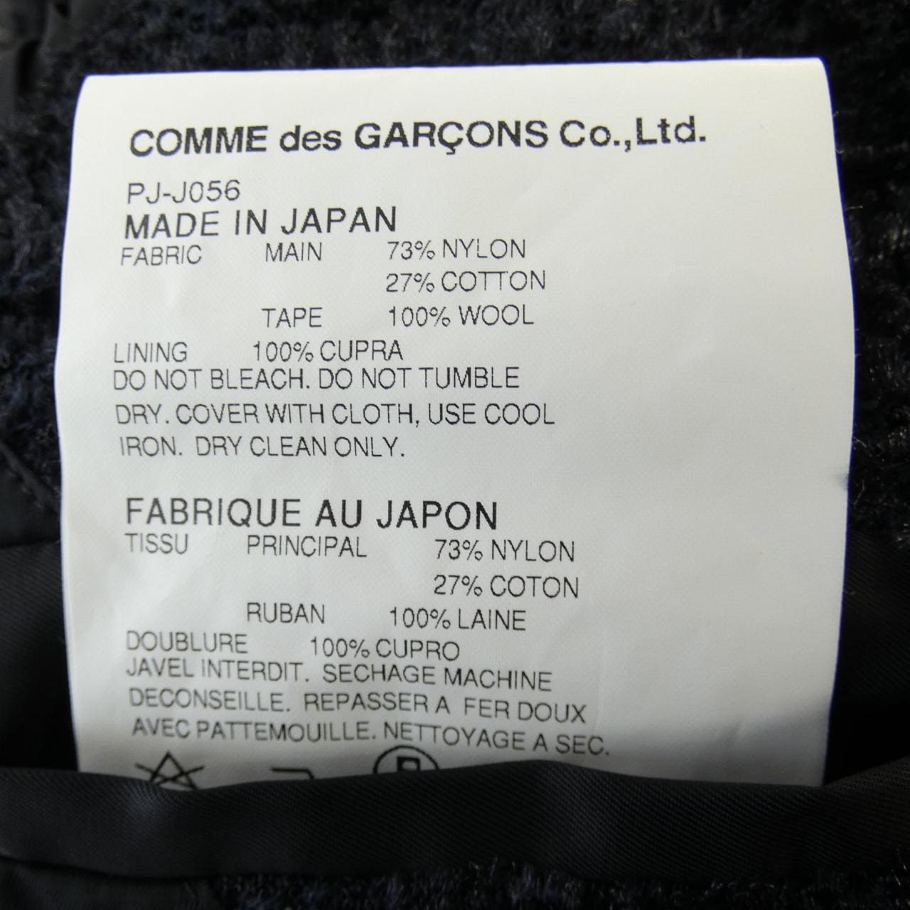 Comme des Garcons COMME des GARCONS jacket