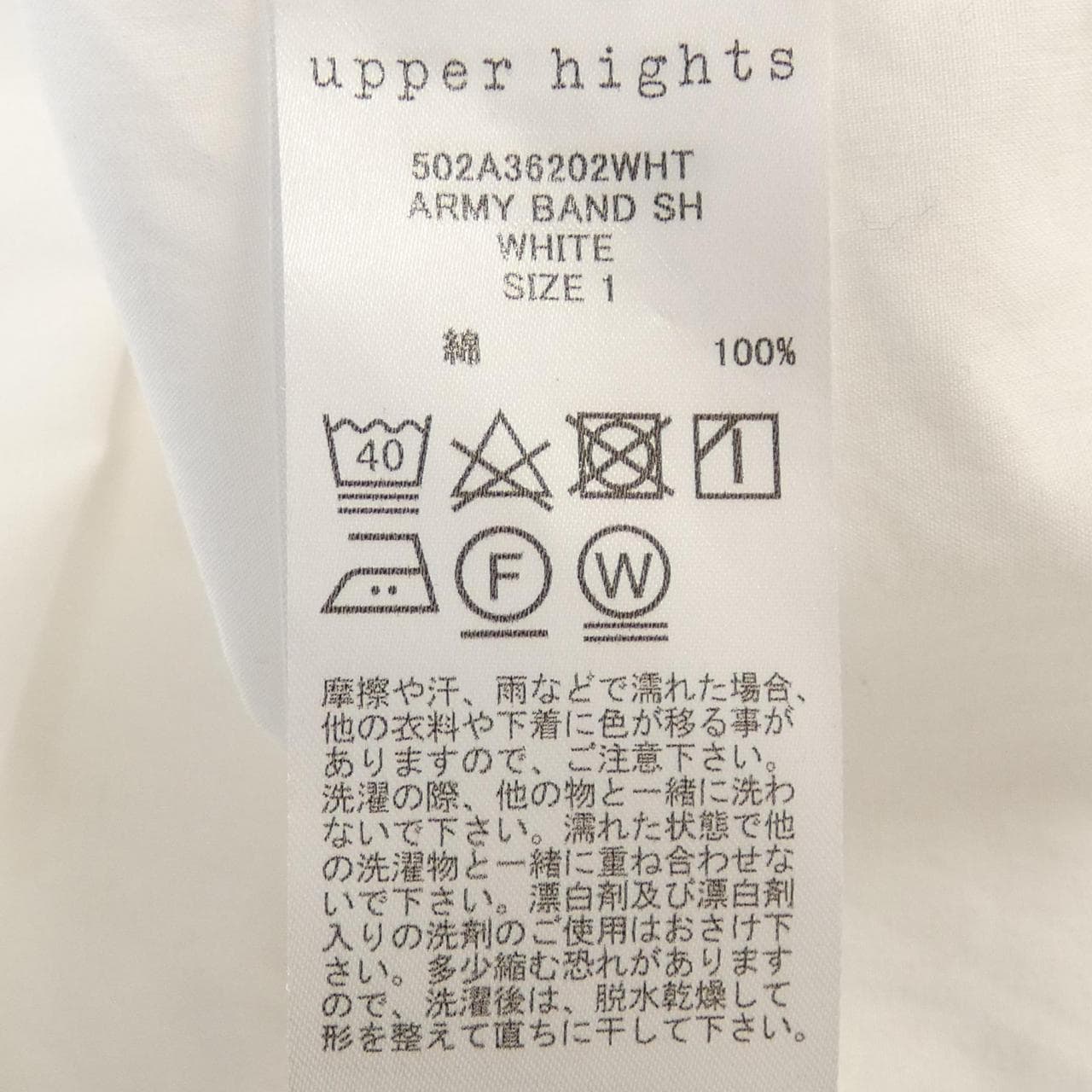 高幫UPPER HIGHTS襯衫
