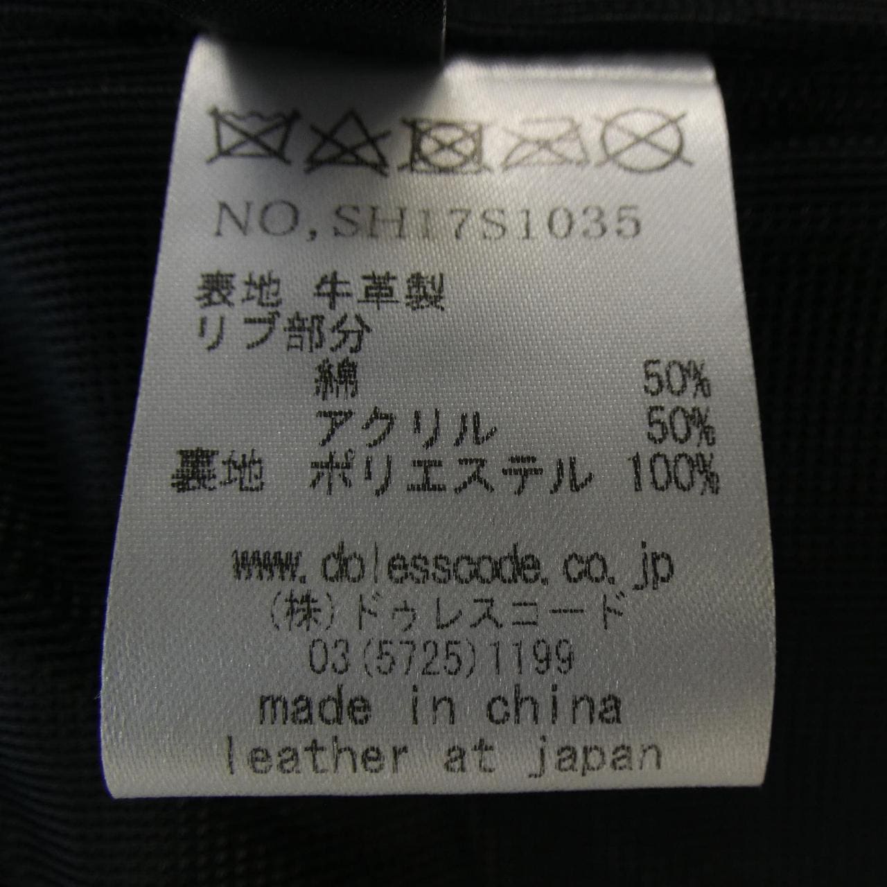 SHAMA SH17S1035 レザージャケット