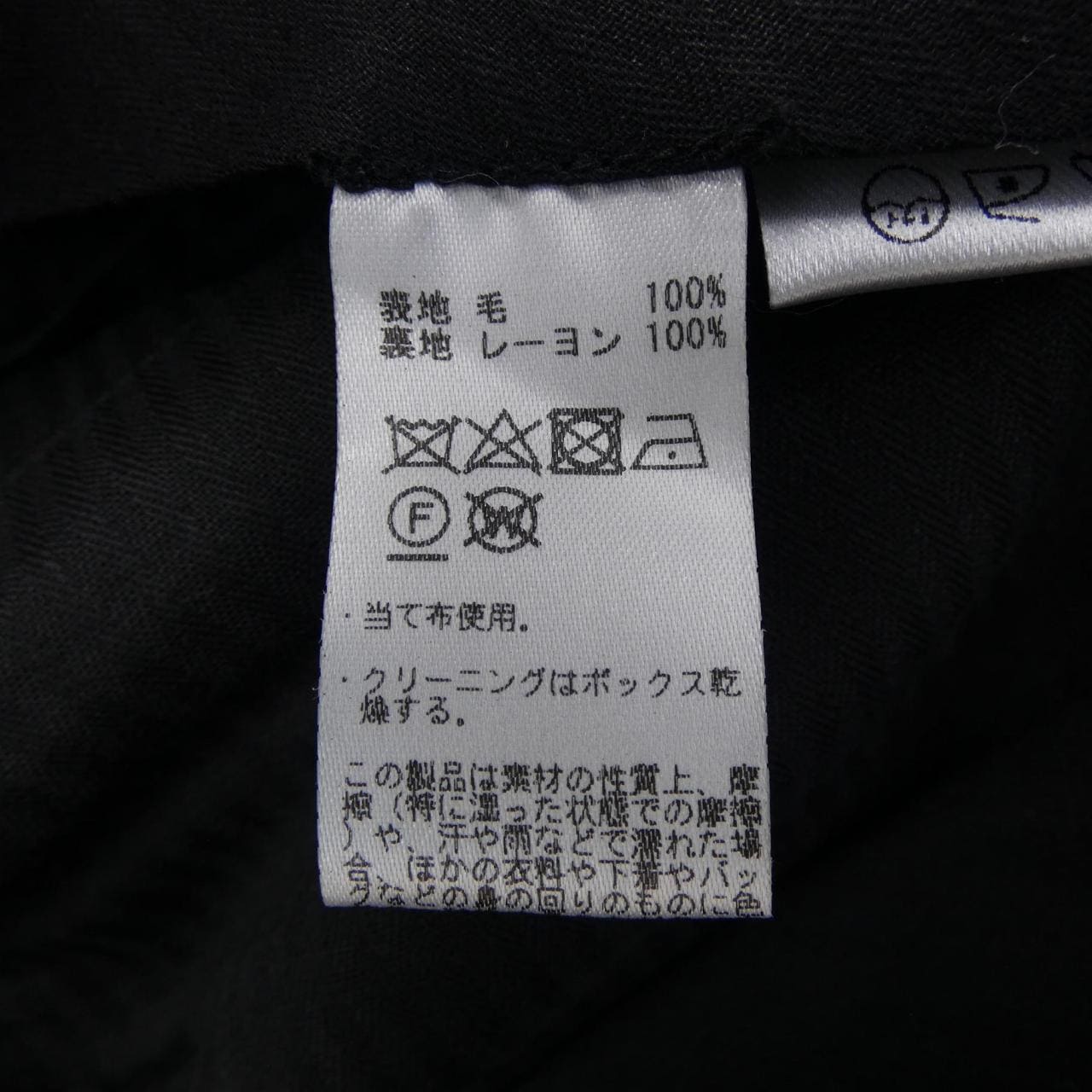 イートウツ E.TAUTZ パンツ