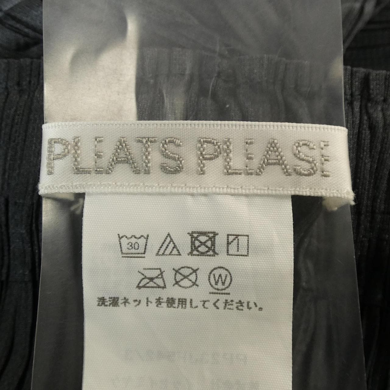 プリーツプリーズ PLEATS PLEASE パンツ