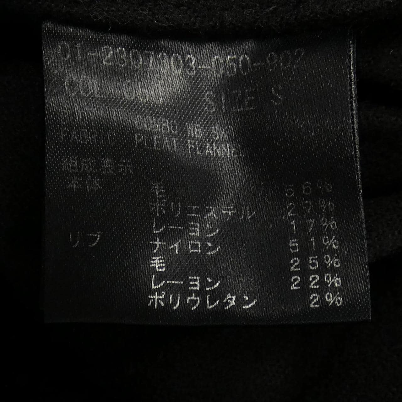 セオリー theory スカート