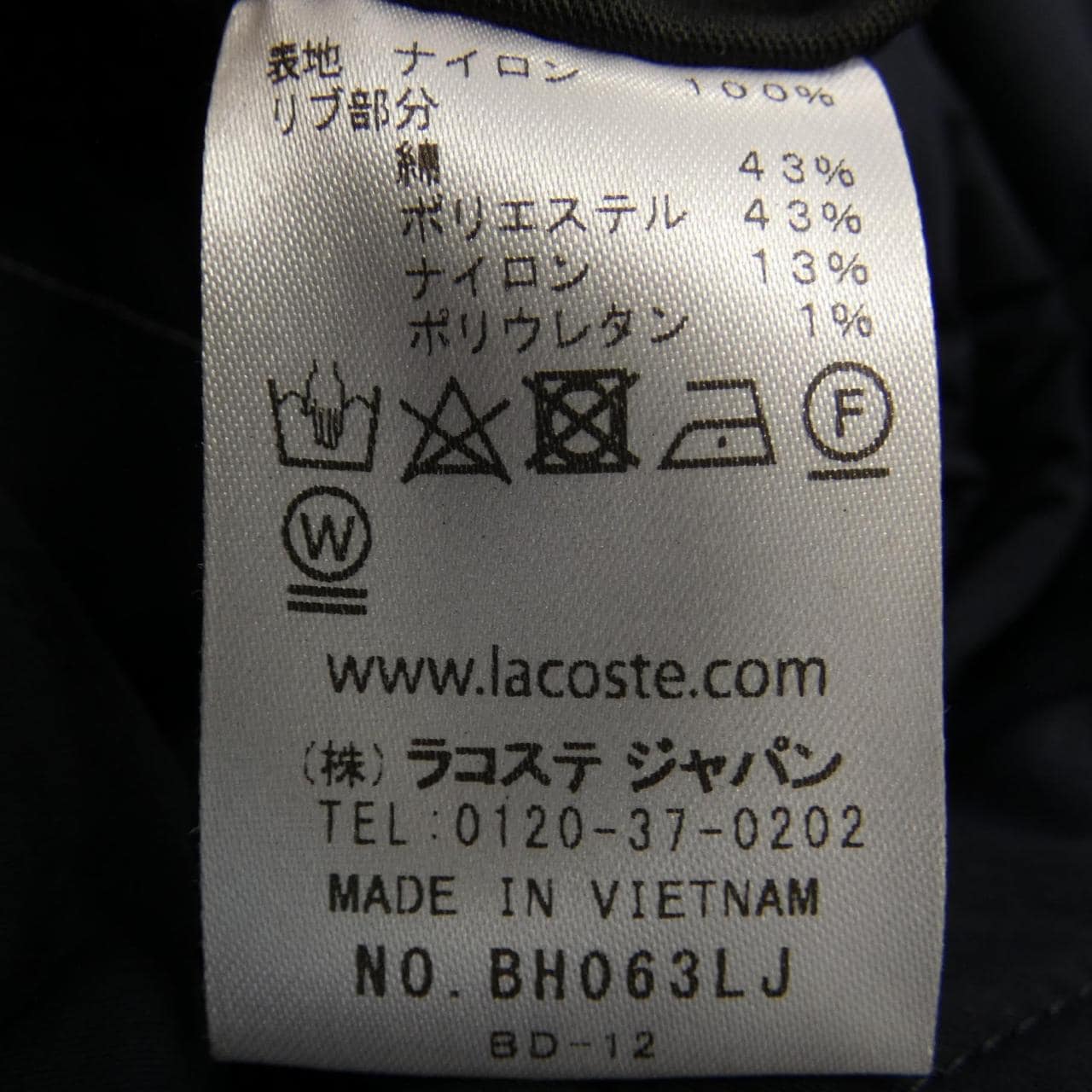 Lacoste blouson